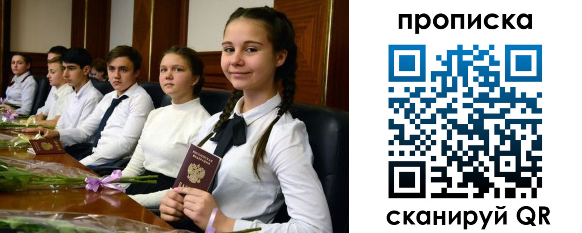 временная регистрация собственник в Аксае