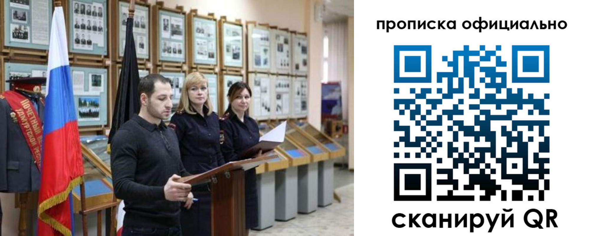 где прописаться в Аксае