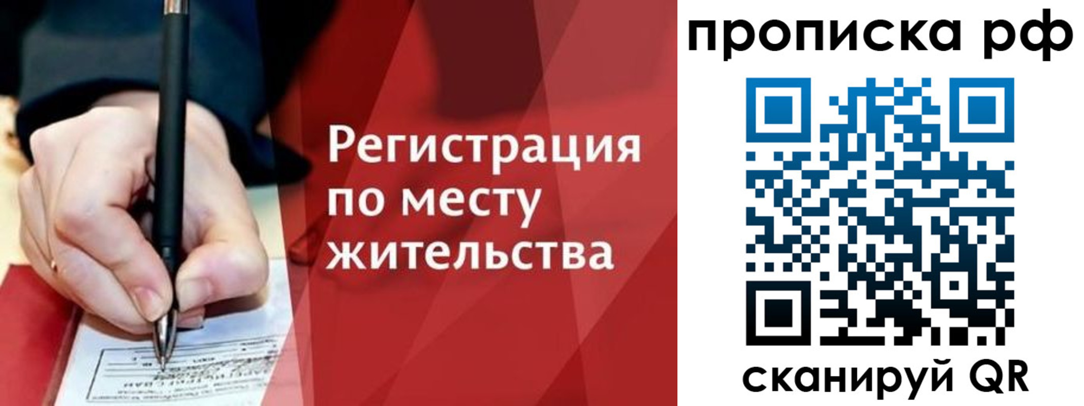 временная регистрация в Аксае