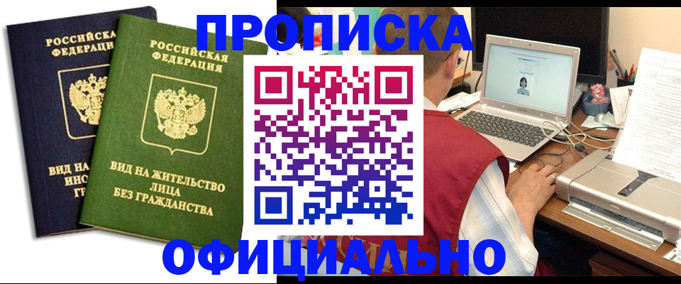 регистрация в Аксае